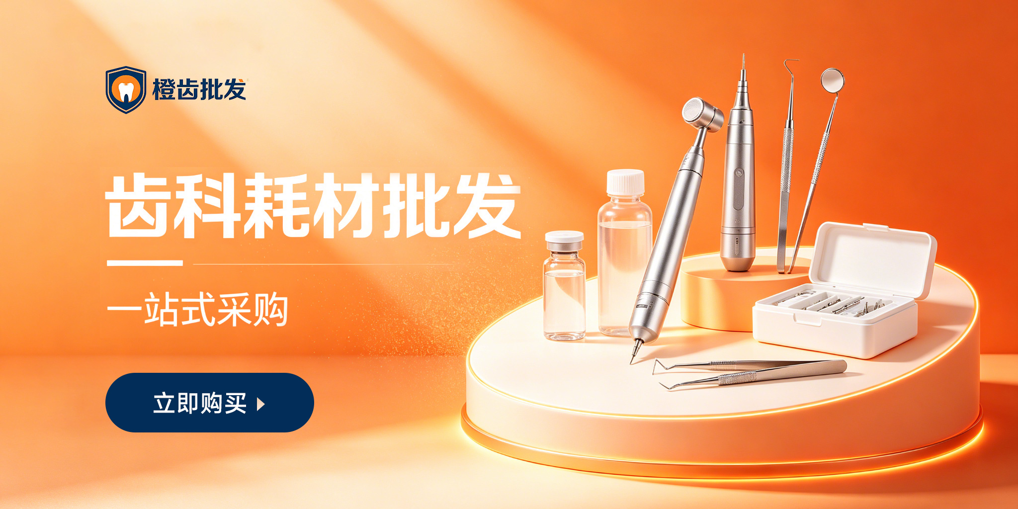 底部分类轮播图001